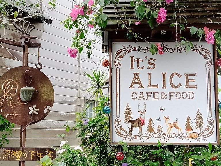 Alice咖啡廳