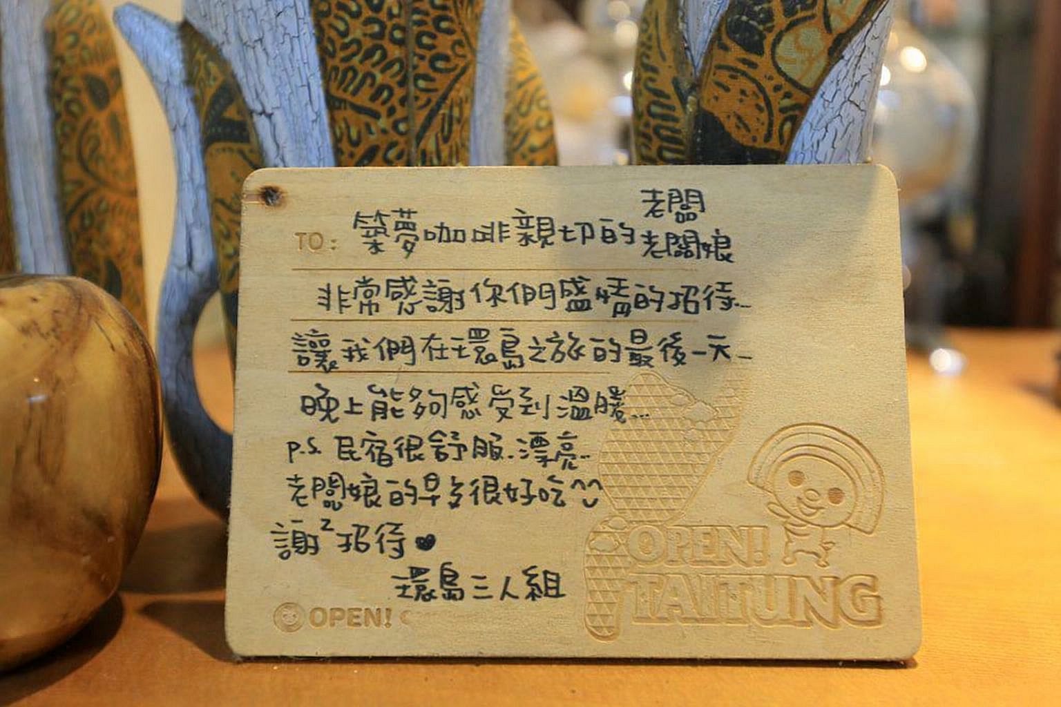 築夢咖啡民宿親切民宿主人